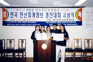 [신성대 소식] 경상정보계열 전국경진대회 금상수상