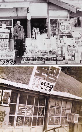 검정고무신에 새겨 논 생활신조 - 차원병(당진읍 읍내리 정원식당 대표)