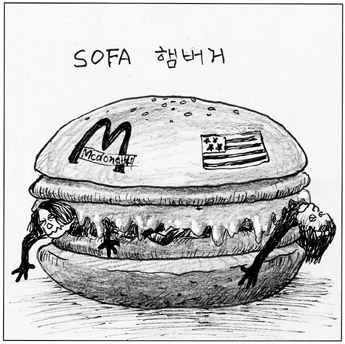 ▲ SOFA 햄버거