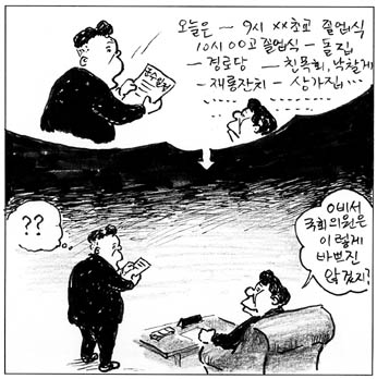 ▲ 더욱 잦아진 군수의 행사장 경조사 참석