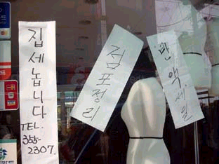 ▲ 구도심의 한 점포가 문을 닫은 채 가게가 팔리기를 기다리고 있다.