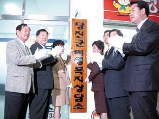여성복지상담소·취업정보센터 이전개소식 열려