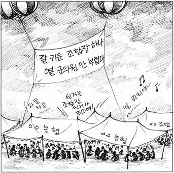 ▲ 만평