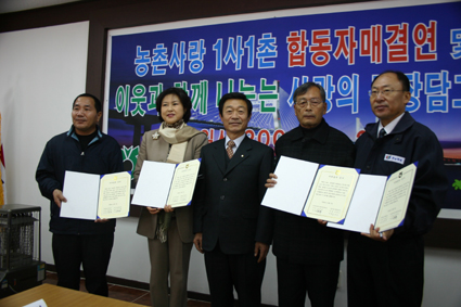 ▲ 참석한 단체 및 마을 대표들이 자매결연증서를 교환하면서 서로의 협력을 다짐하고 있다.