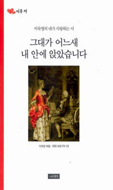 ▲ 지은이 이숙영 / 출판사 나무생각 / 가격 10,000원
