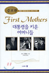 ▲ 지은이:보니 앤젤로 / 출판사:나무와 숲 / 가격:18,900원