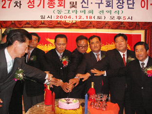 ▲ 신도균 신임회장(왼쪽에서 네번째)을 비롯한 내빈들이 기념케이크를 자르고 있다.