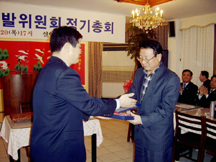 ▲ 한창준 개발위원장이 감사패를 전달하고 있다.