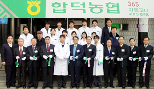 ▲ 상지대 한의과 의료봉사단과 세명대 의료봉사단, 지역주민 대표들이 합덕농협 앞에서 한방무료봉사 개소식을 갖고 있다.