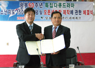 ▲ 민종기 군수와 드라마파크 김강원 대표가 계약서를 교환하고 있다.