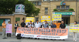 ▲ 민주노동당 충남도당과 공무원노조 충남지역본부 관계자들이 도청 앞에서 기자회견을 갖고 있다.