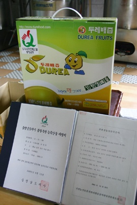 ▲ 친환경 원료로 만들어진 두레배즙과도지사 품질 인증서