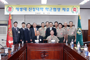 ▲ 신성대학 관계자들과 해병대 사령부 관계자들이 학군협정을 체결하고 기념사진을 찍고 있다.
