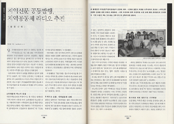▲ 언론전문잡지 ‘신문과방송’ 10월호에 실린 본지 관련기사.