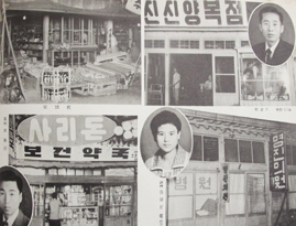 ‘약진합덕’