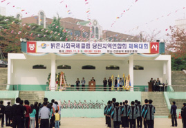 ▲ 신성대에서 열린 밝은사회 연합회 체육대회의 개회식 장면.