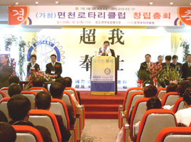 ▲ 면천로타리클럽 창립총회가 8일 열렸다.