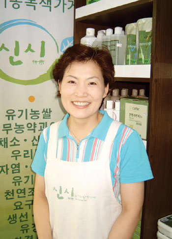 ▲ 구희숙 유기농 녹색가게 신시 운영