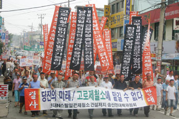 ▲ 고로제철소 건설을 반대하는 송산면 주민들이 플래카드를 앞세우고 가두시위를 벌이고 있다.