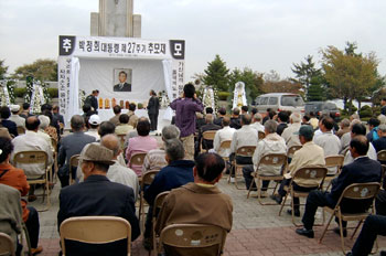 박정희대통령 27주기 추모제