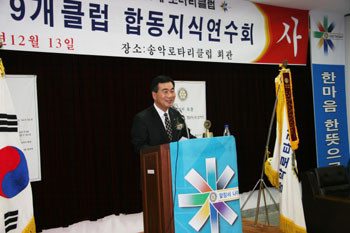▲ 강동복 3620지구 전 총재가 로타리 지식에 대해 강의를 하고 있다.