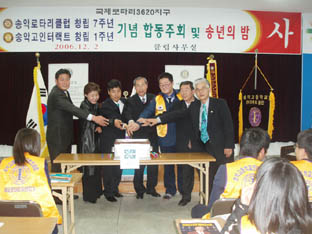 ▲ 송악로타리클럽 창립 7주년 기념식에서 클럽 임원들이 축하 시루떡을 자르고 있다.