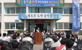 ▲ 송악읍승격추진위원회 출범식 장면.