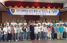 ▲ 명예경찰단이 발대식을 갖고 기념촬영을 하고 있다.