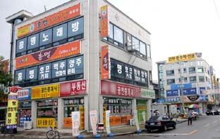 ▲ 복운리 이주단지내 있는 부동산중개사무소의 모습(위 사진은 특정 사실과 관련이 없음).