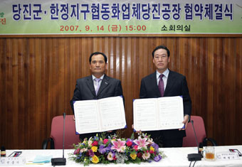 ▲ 민종기 군수와 박성수 선진정공(주) 회장이 협약서를 교환하고 있다.