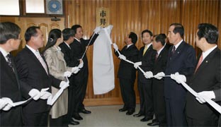 ▲ 시승격준비단의 현판식 모습(자료사진).