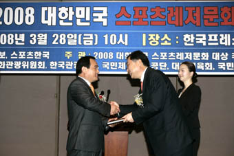 ▲ 민종기 군수가 서울 프레스센터에서 이종승 한국일보 사장으로부터 ‘2008년 스포츠레저문화대상’을 수상하고 있다