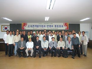 ▲ 고대면발전협의회 임원 및 회원들이 발대식 이후 기념촬영을 하고 있다.