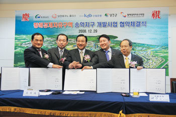 ▲ 지난달 29일 충남도는 (주)당진테크노폴리스와 황해경제자유구역 송악지구 개발사업 이행 기본협약식을 체결했다.