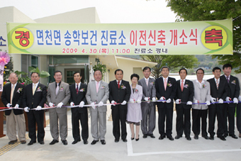 ▲ 면천면 송학보건진료소 개소식에 참석한 내빈들이 테이프를 자르고 있다.
