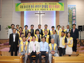 ▲ 국제와이즈멘 합덕클럽 회원들의 모습.