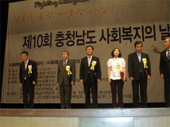 ▲ 충남사회복지의날 행사에서 이맹연 농협 당진지부장이 표창을 받았다.