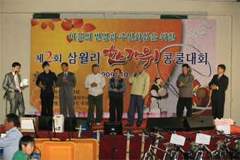 ▲ 지난 2일 출향인과 주민들이 한자리에 모인 가운데 삼월리 한가위 콩쿨대회가 열렸다.