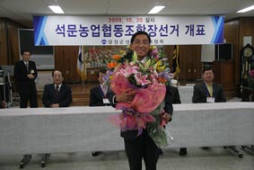 석문농협 조합장 최대성후보 당선