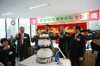 신성대 총동문회 창립