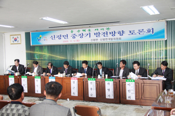 ▲ 지난 6일 신평면 중장기 발전방향 토론회가 열렸다.