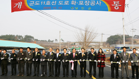 ▲ 군도 11호선이 연장사업 진행 4년만에 8.4km구간 개통식을 가졌다.
