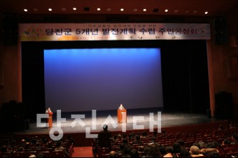 ▲ 지난달 22일 군이 2014 중기발전 계획안을 발표했다.