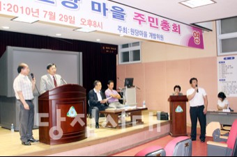 ▲ 원당마을 마을총회가 지난달 29일 열린 가운데 아파트관리업무를 두고 각종 의혹논란이 일고 있다.