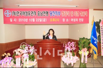 한국여성유권자 당진연맹 창립