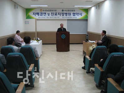 순성농협, 서산중앙병원 자매결연