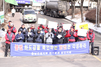 ▲ 지난 20일 한국전력공사 당진지점 앞에서 전기원 노동자들의 고용 보장을 촉구하는 집회가 열렸다.