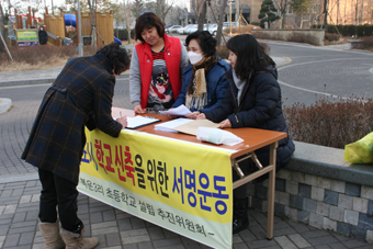 ▲ 복운3리 마을주민들로 구성된 초등학교 설립추진위원회가 학교 신설을 위한 서명운동을 벌이고 있다.