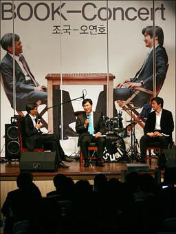 ▲ 조국, 오연호의 ‘진보집권플랜’ 북 콘서트에 안희정 충남지사가 참여했다.