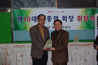 ▲ 당진군무도인연합회 제10대 회장으로 박종엽씨가 취임했다.